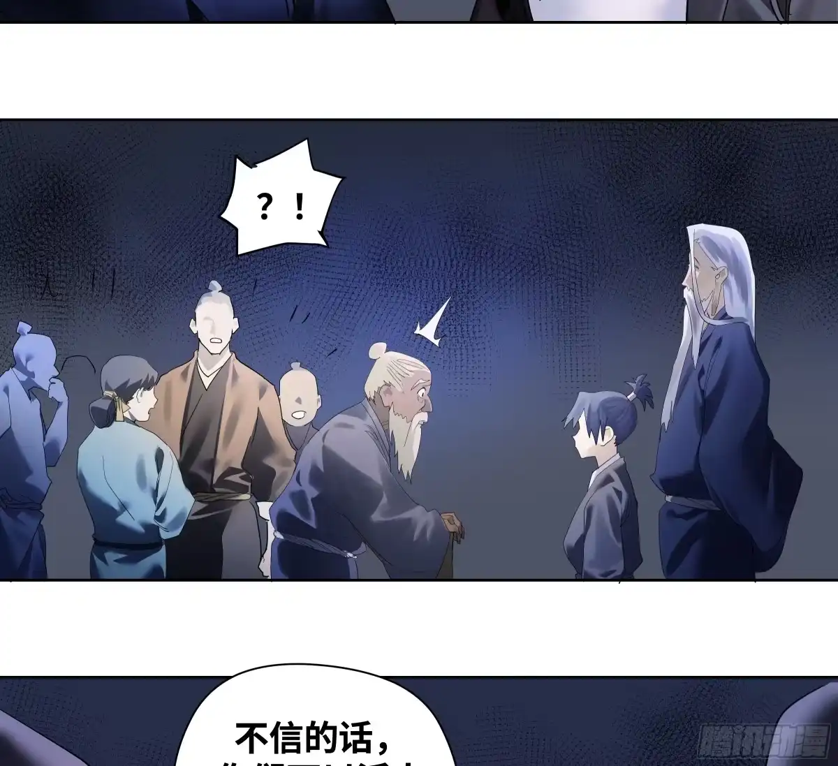 传武 卷四 09 恰如彼时彼刻 第26页