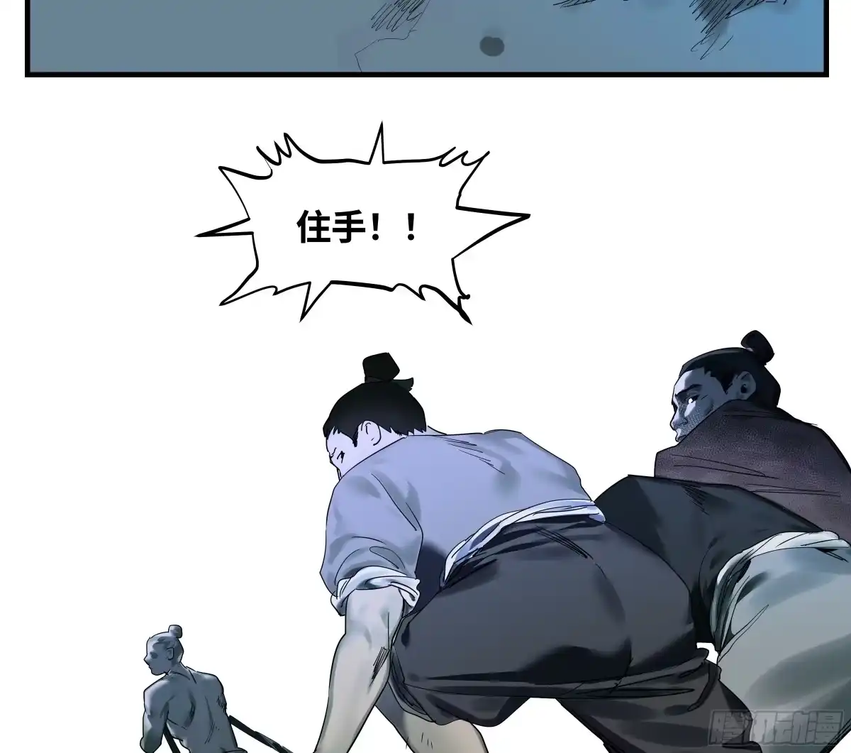 传武 卷四 09 恰如彼时彼刻 第15页