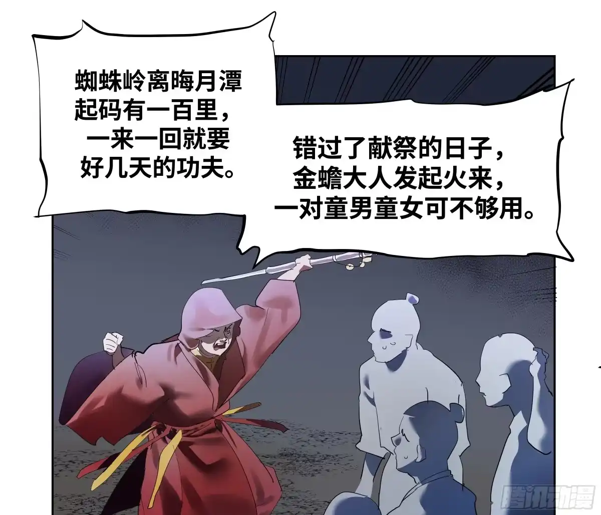 传武 卷四 09 恰如彼时彼刻 第31页