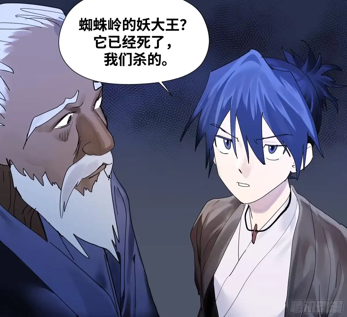 传武 卷四 09 恰如彼时彼刻 第25页