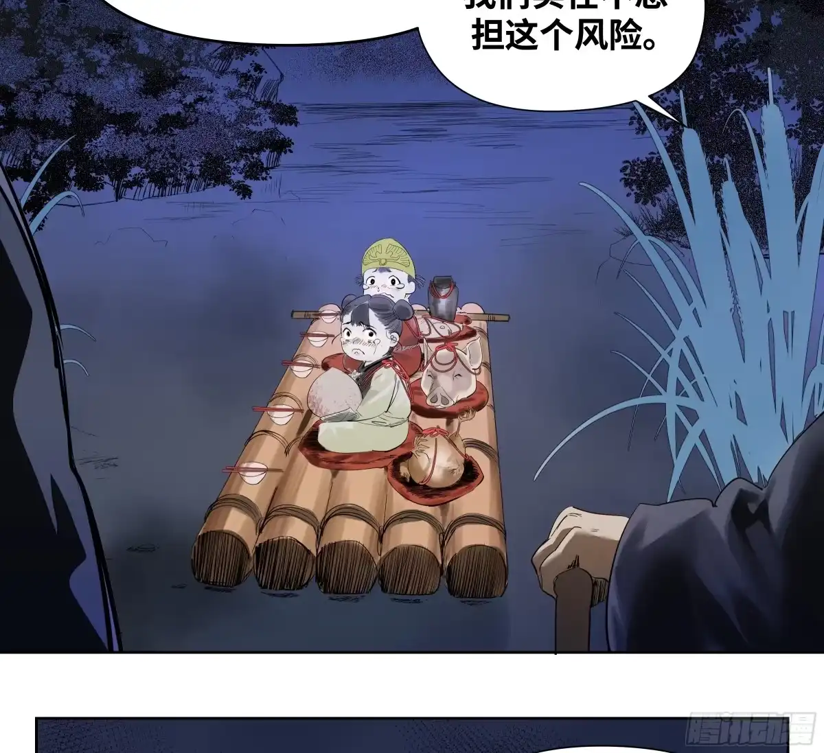 传武 卷四 09 恰如彼时彼刻 第23页