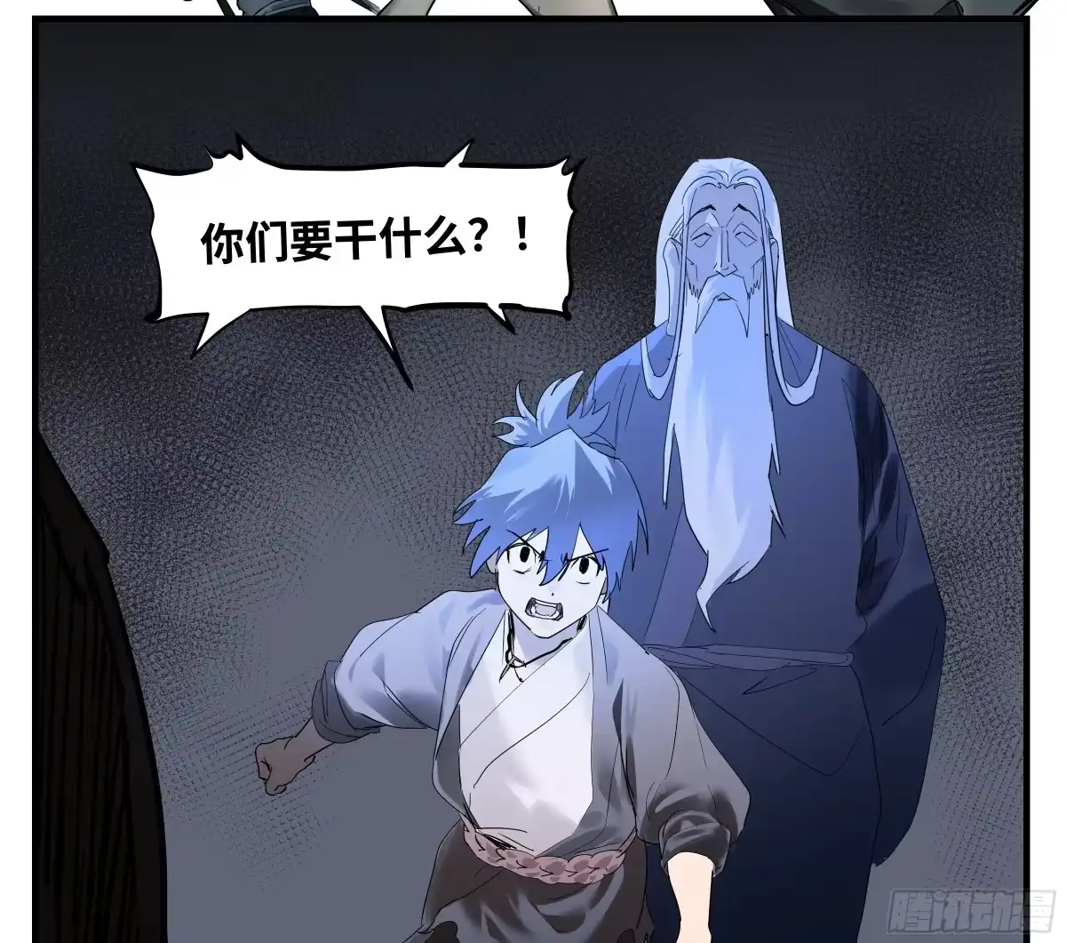传武 卷四 09 恰如彼时彼刻 第16页