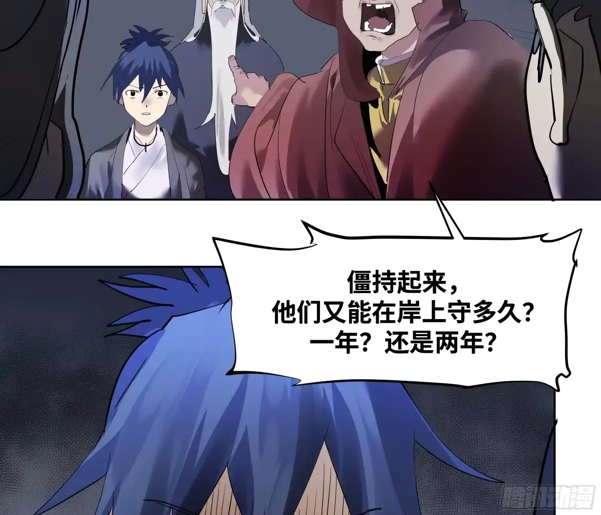 传武 卷四 09 恰如彼时彼刻 第33页