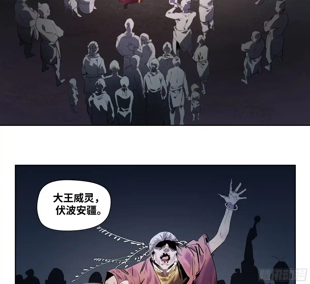 传武 卷四 09 恰如彼时彼刻 第7页