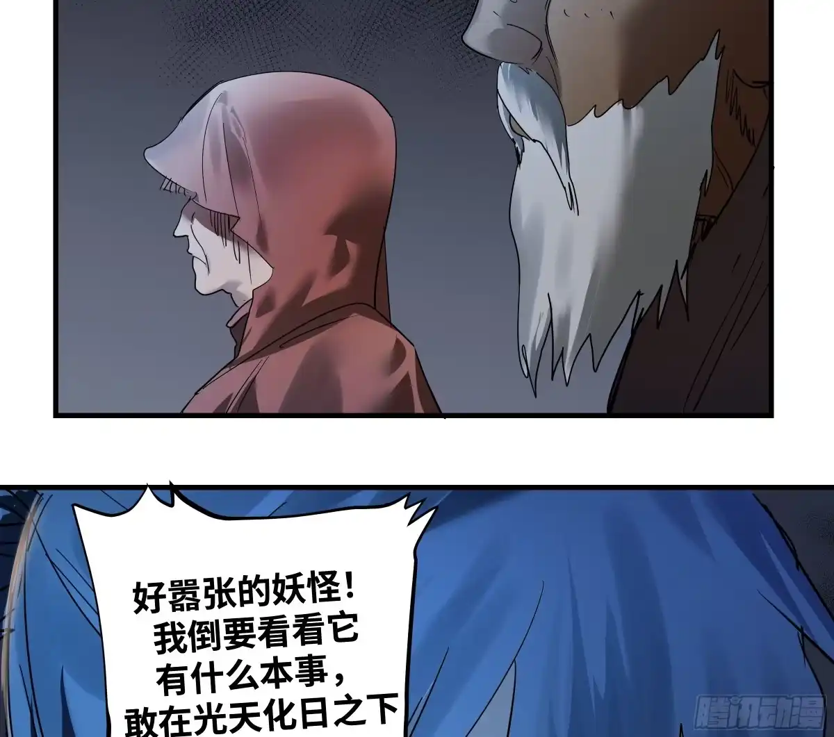 传武 卷四 09 恰如彼时彼刻 第19页