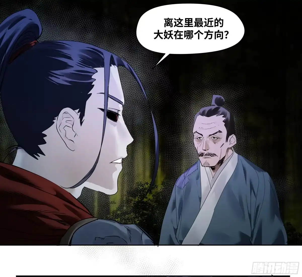 传武 卷四 09 恰如彼时彼刻 第4页