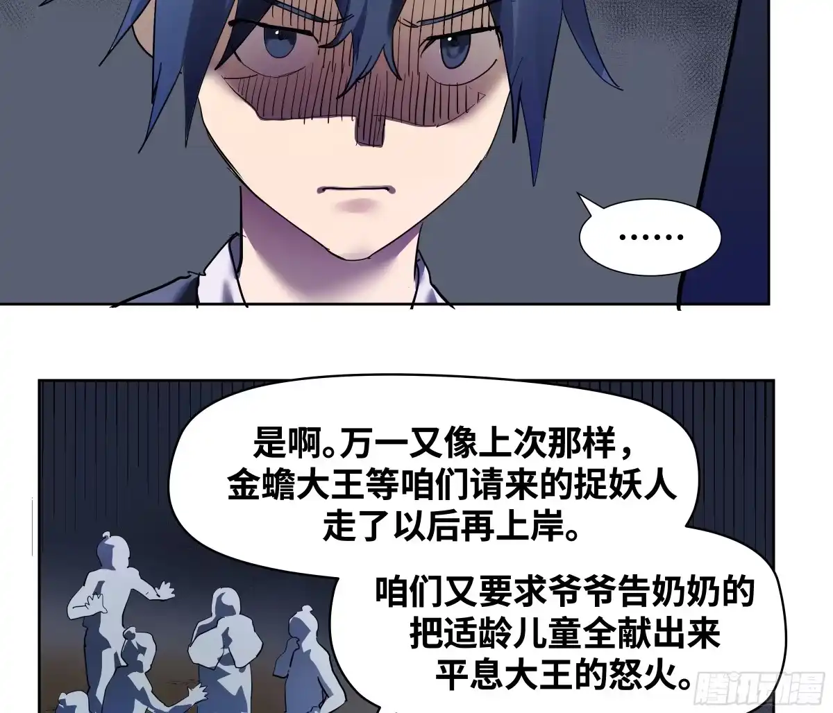 传武 卷四 09 恰如彼时彼刻 第34页
