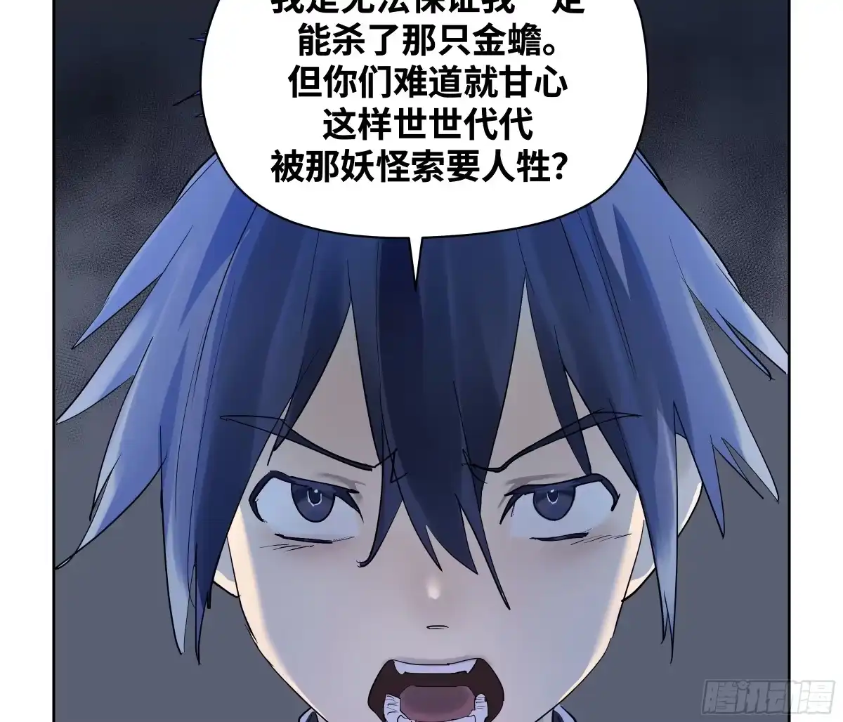 传武 卷四 09 恰如彼时彼刻 第38页