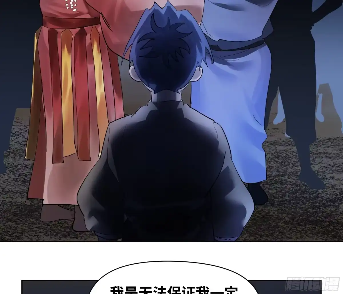 传武 卷四 09 恰如彼时彼刻 第37页