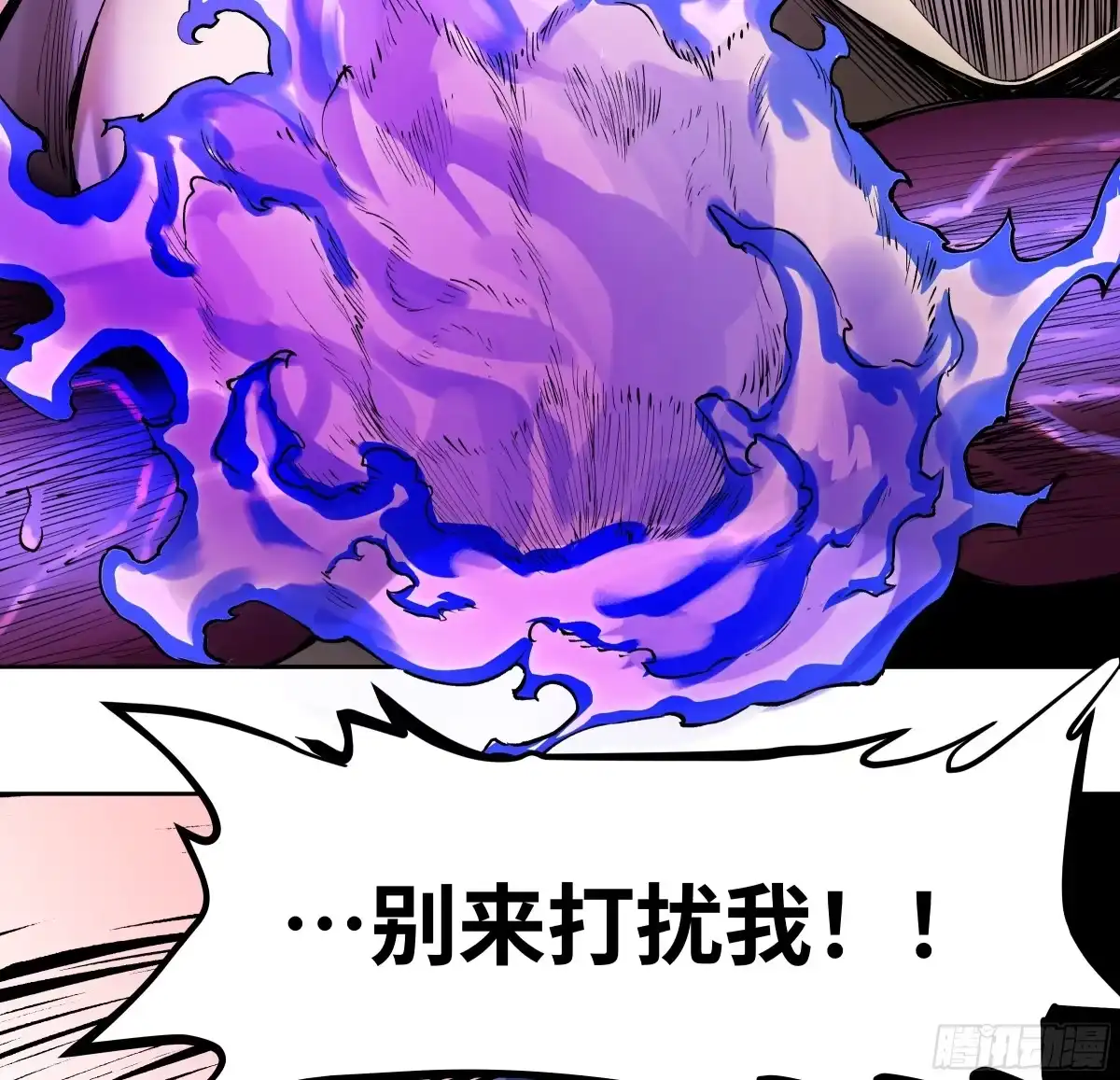传武 卷四 09 恰如彼时彼刻 第55页