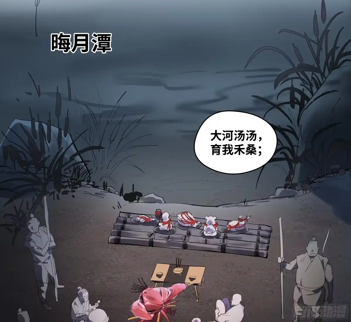 传武 卷四 09 恰如彼时彼刻 第6页