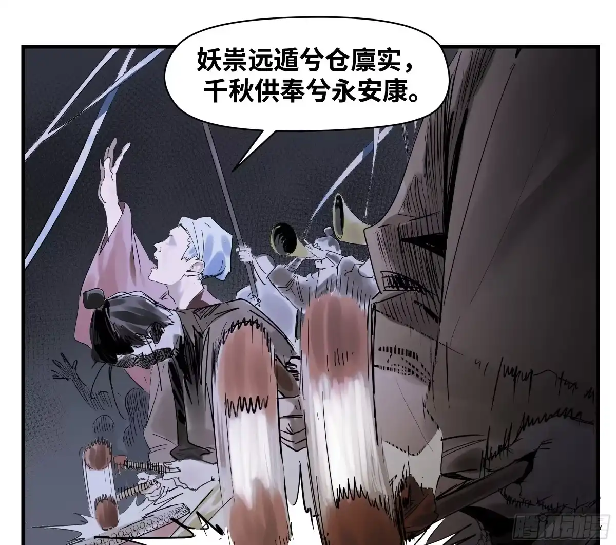 传武 卷四 09 恰如彼时彼刻 第11页