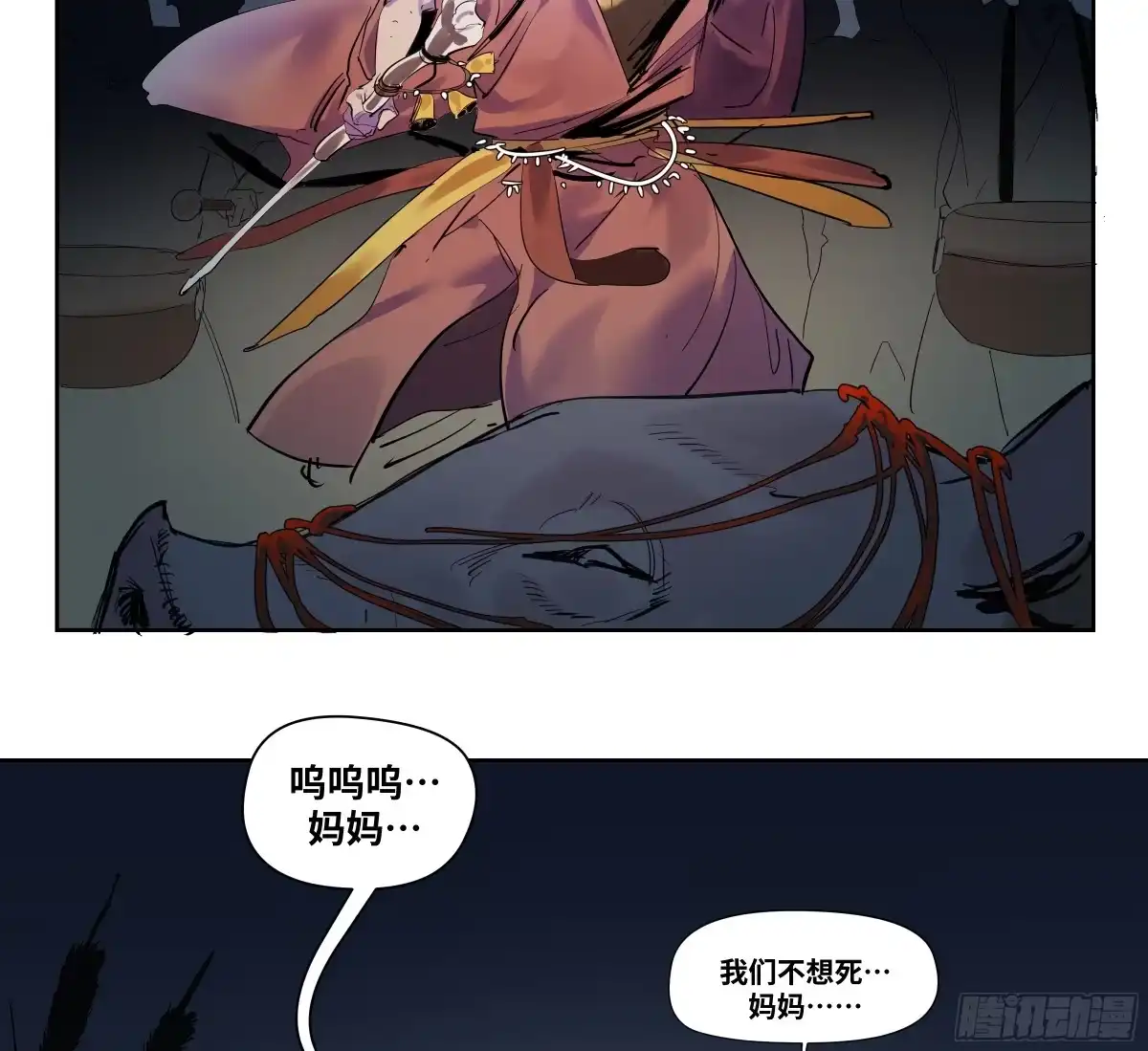 传武 卷四 09 恰如彼时彼刻 第8页