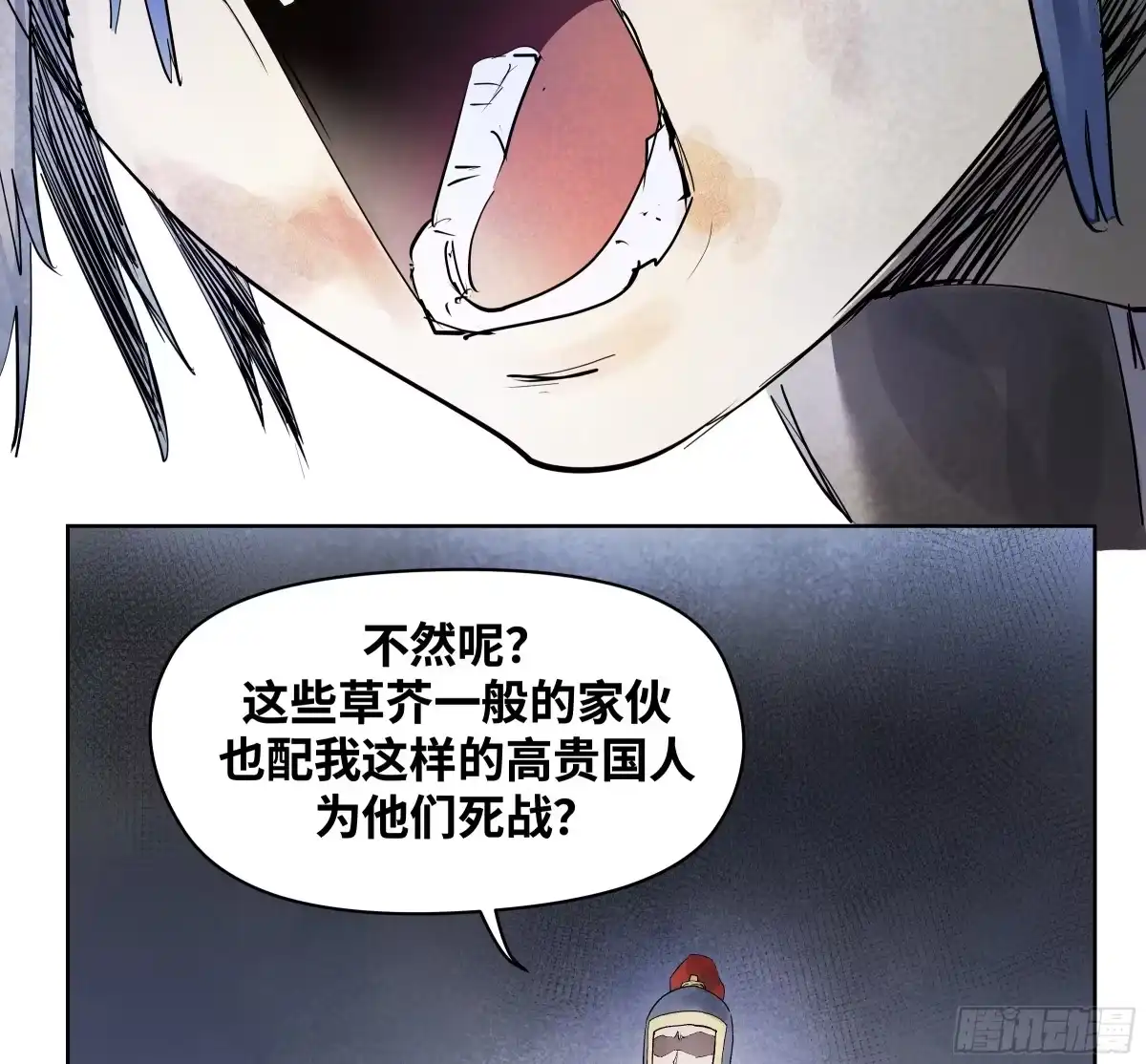 传武 卷四 10 绝知此事要躬行 第45页
