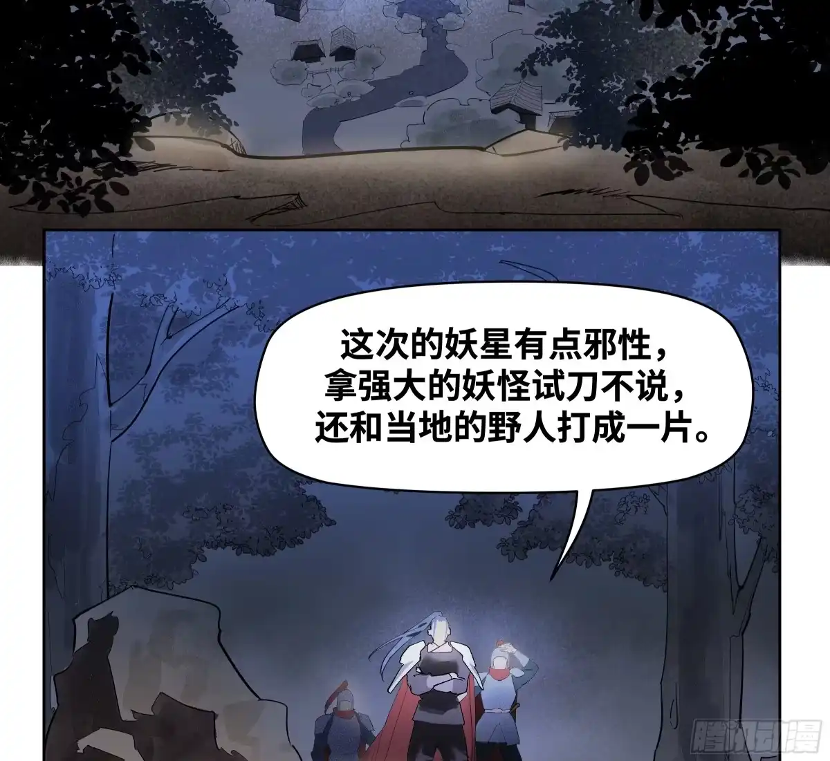 传武 卷四 10 绝知此事要躬行 第22页