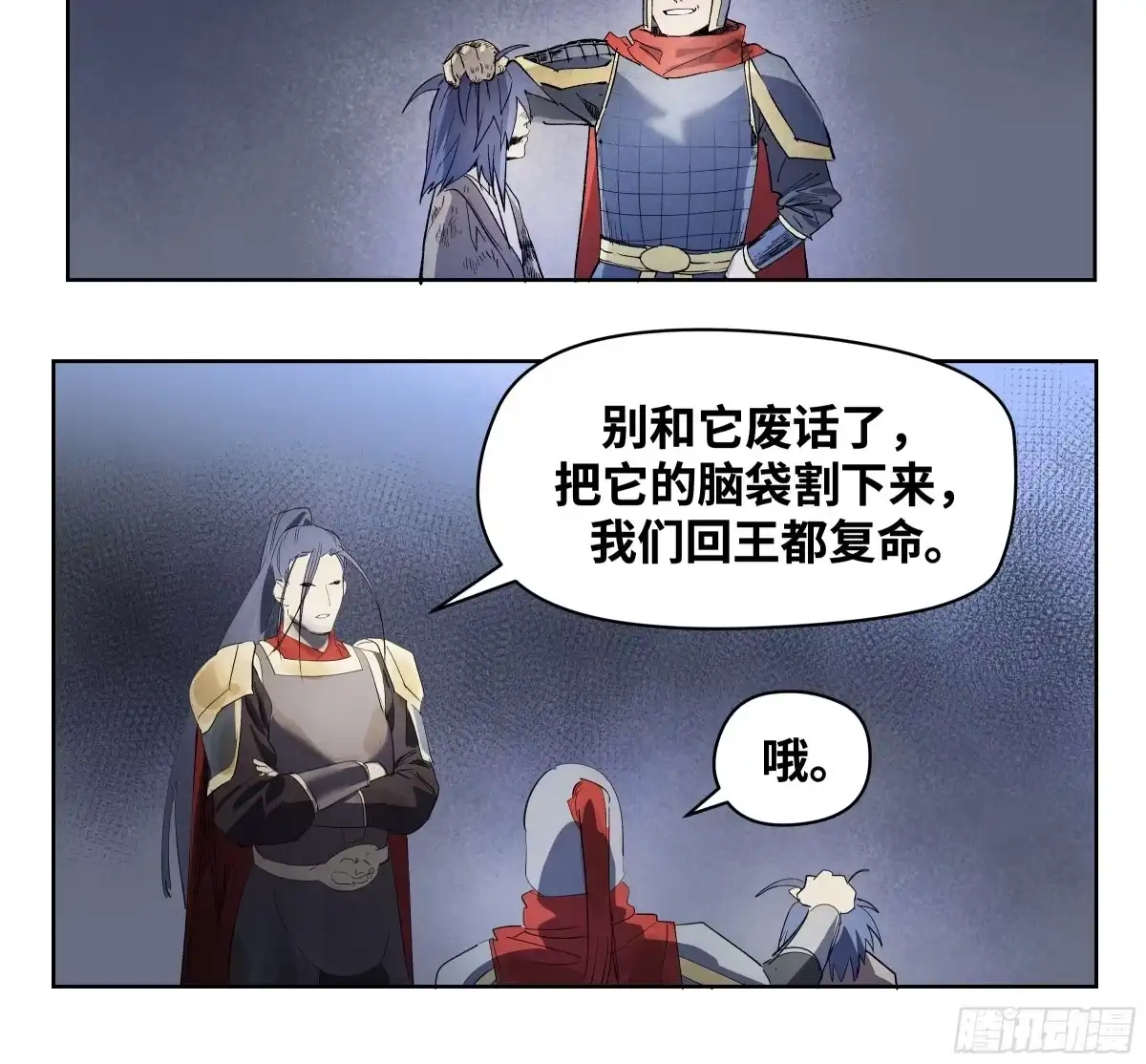 传武 卷四 10 绝知此事要躬行 第46页
