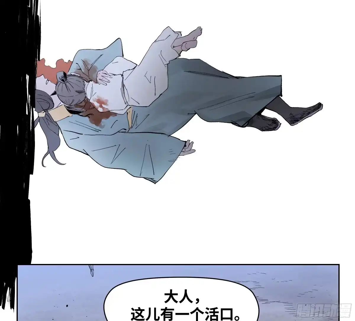 传武 卷四 10 绝知此事要躬行 第37页