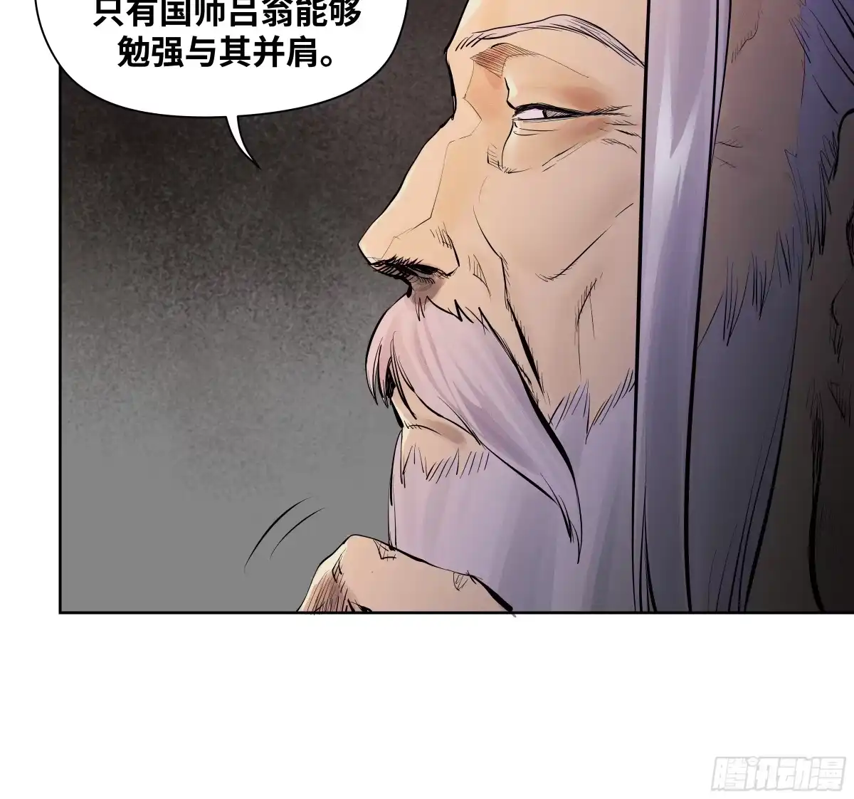 传武 卷四 10 绝知此事要躬行 第56页
