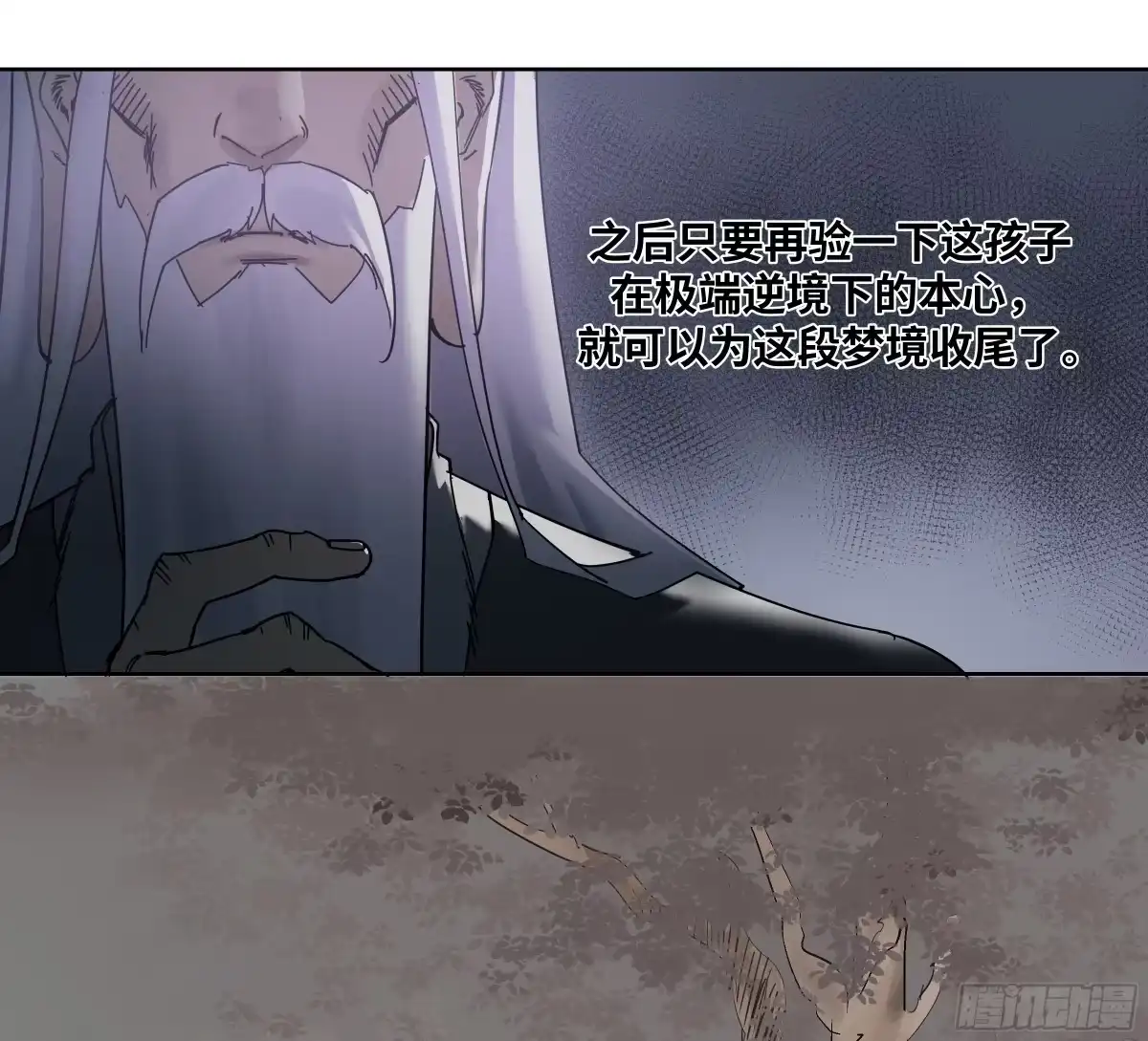 传武 卷四 10 绝知此事要躬行 第11页