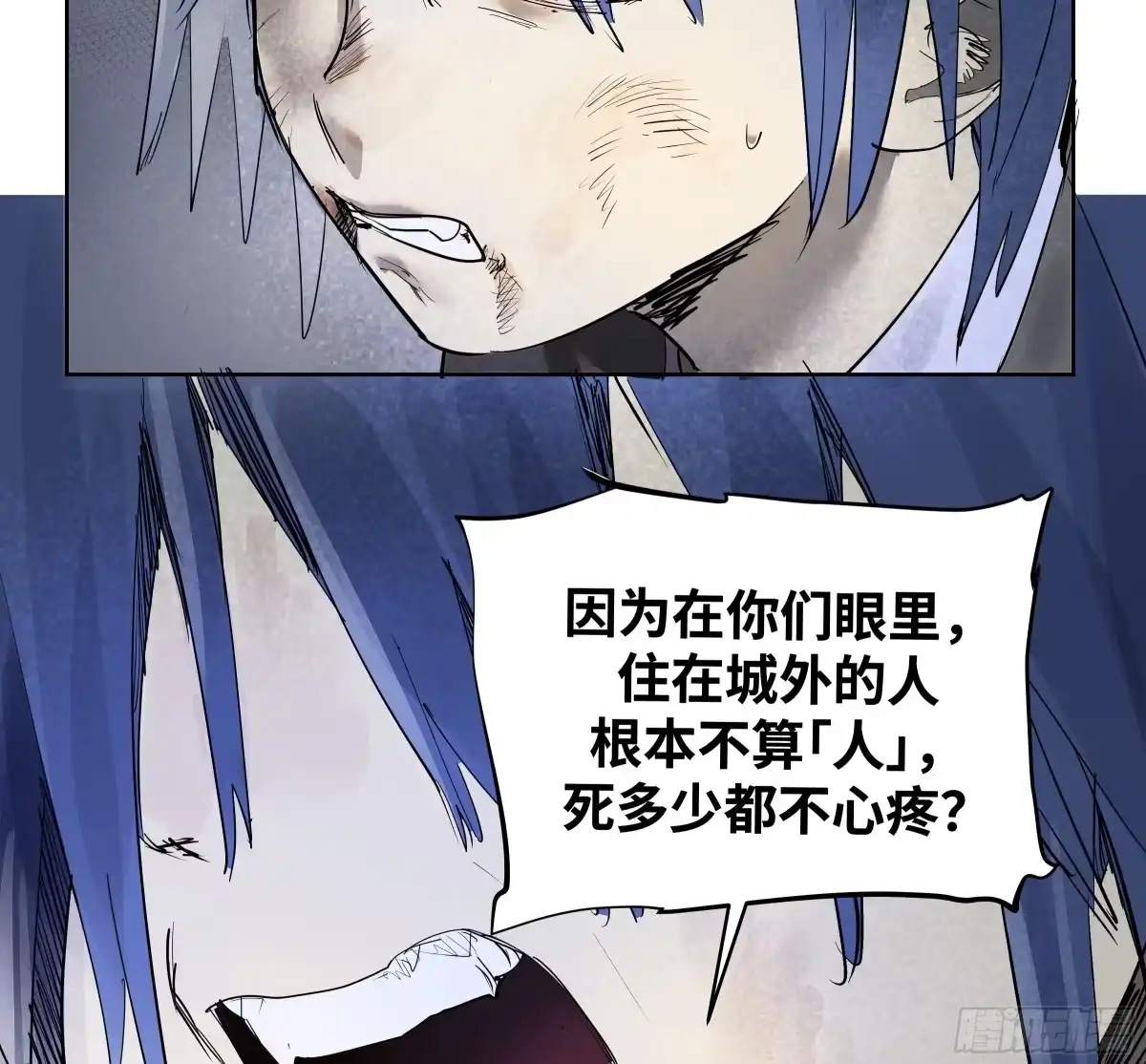 传武 卷四 10 绝知此事要躬行 第44页