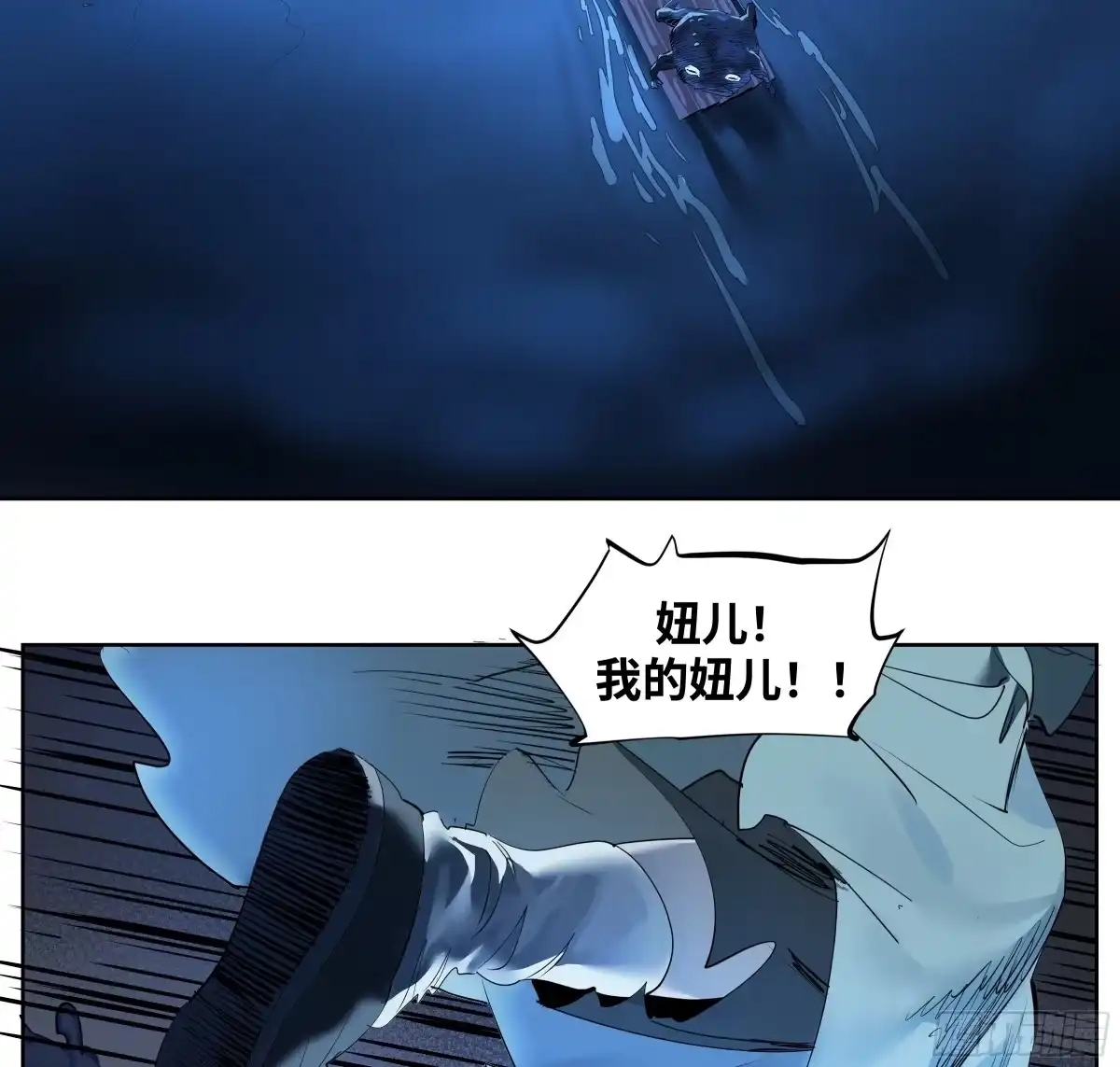 传武 卷四 10 绝知此事要躬行 第2页
