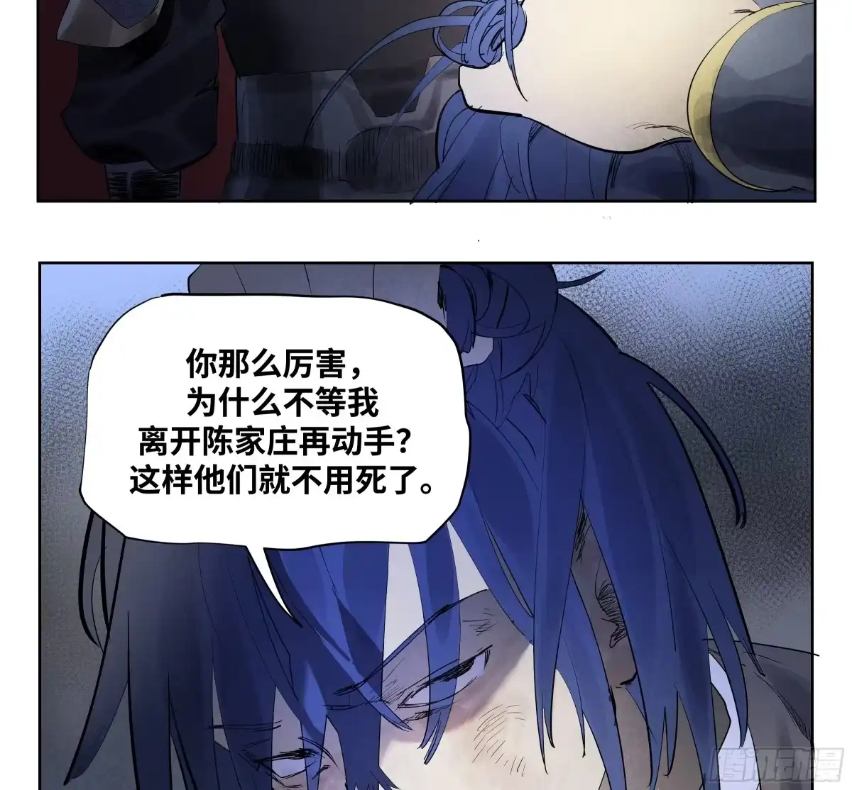传武 卷四 10 绝知此事要躬行 第41页