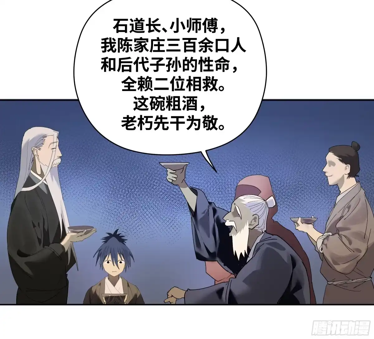 传武 卷四 10 绝知此事要躬行 第19页