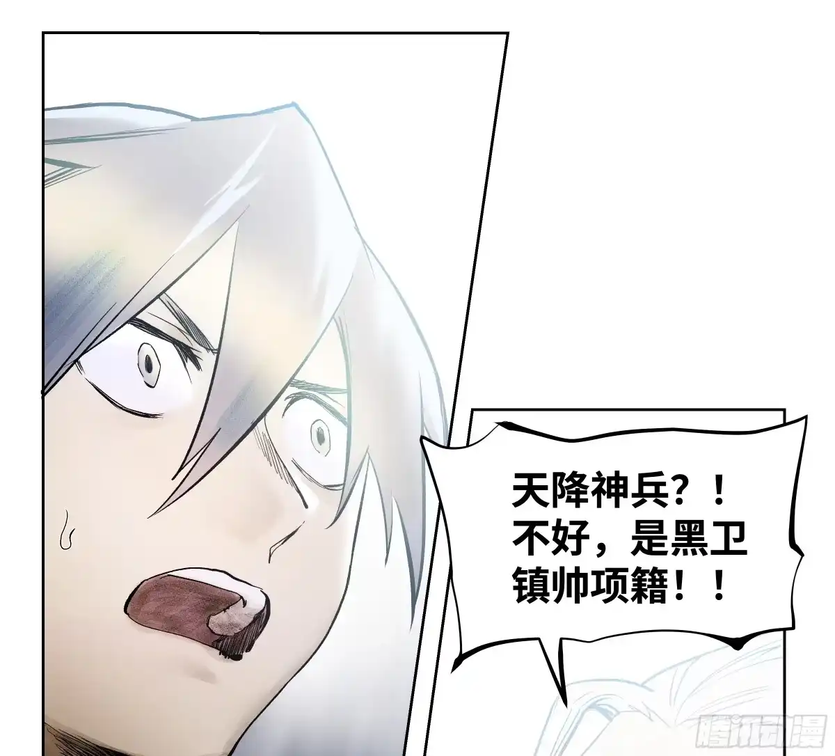 传武 卷四 10 绝知此事要躬行 第30页