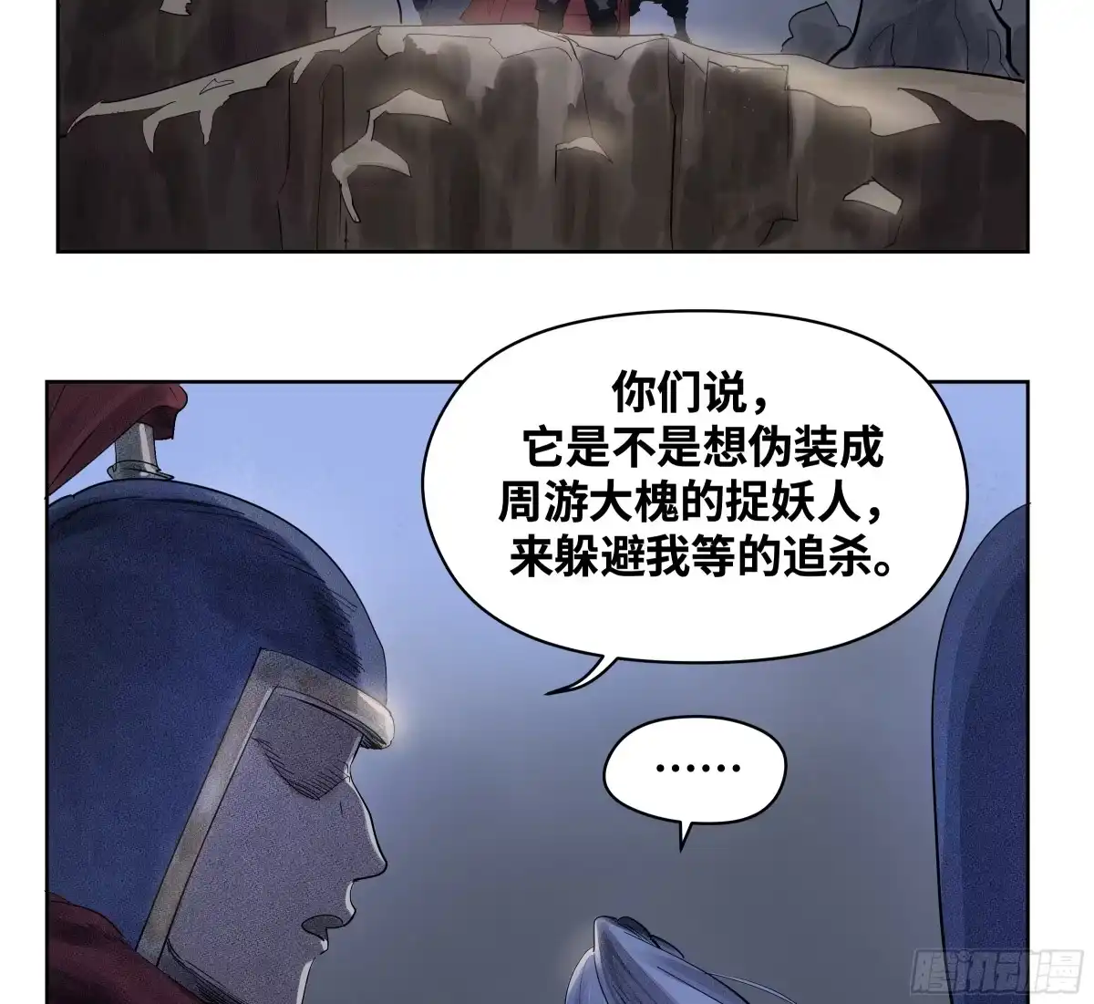 传武 卷四 10 绝知此事要躬行 第23页