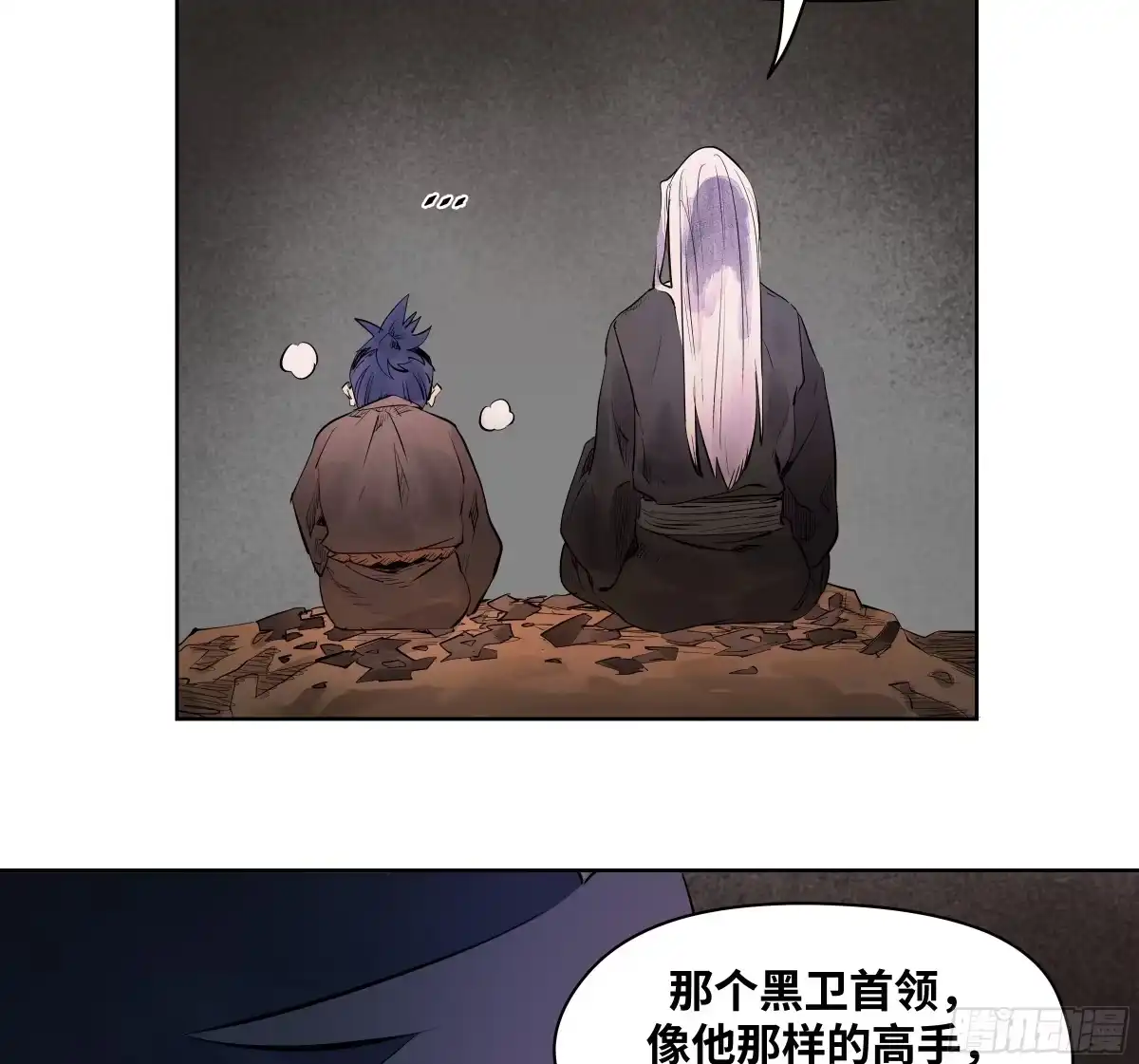 传武 卷四 10 绝知此事要躬行 第53页