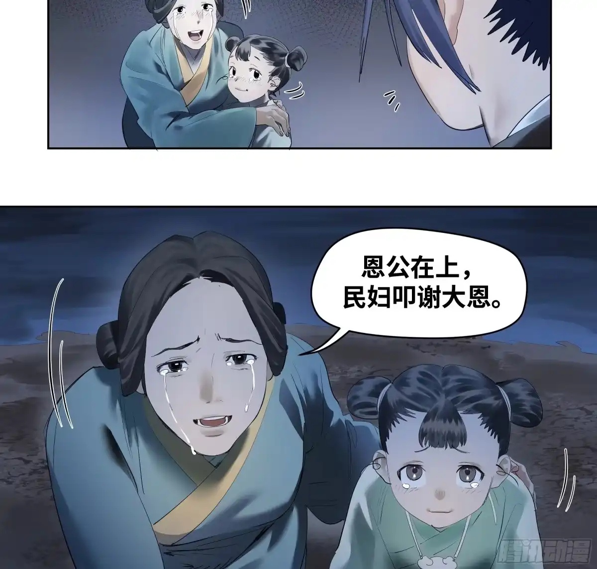 传武 卷四 10 绝知此事要躬行 第6页