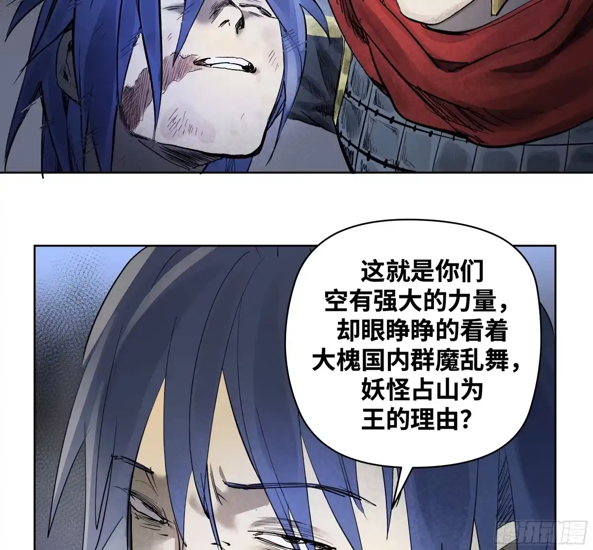 传武 卷四 10 绝知此事要躬行 第43页