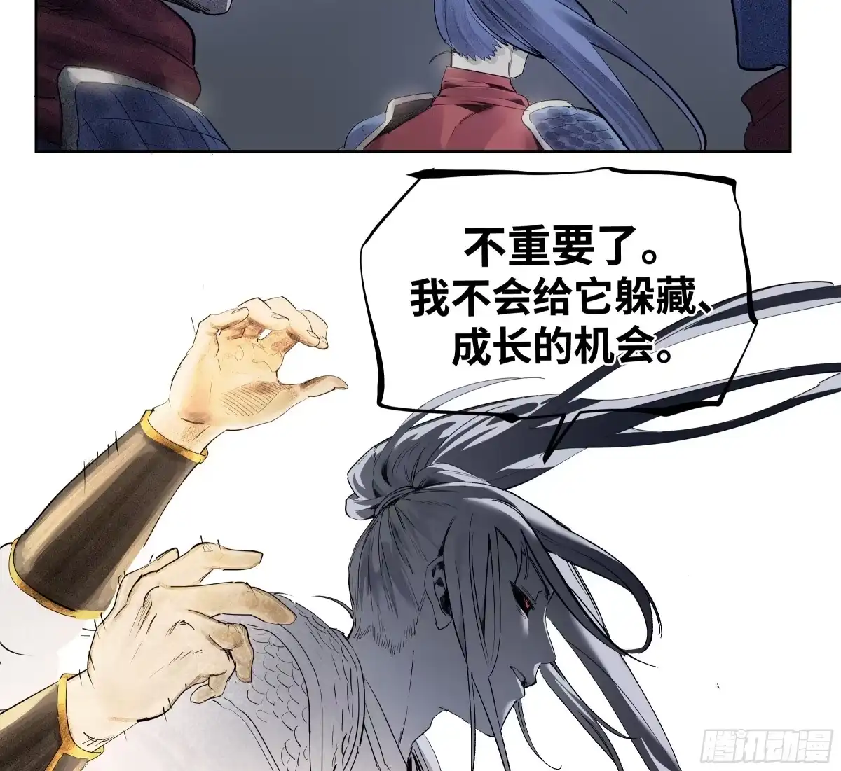 传武 卷四 10 绝知此事要躬行 第24页