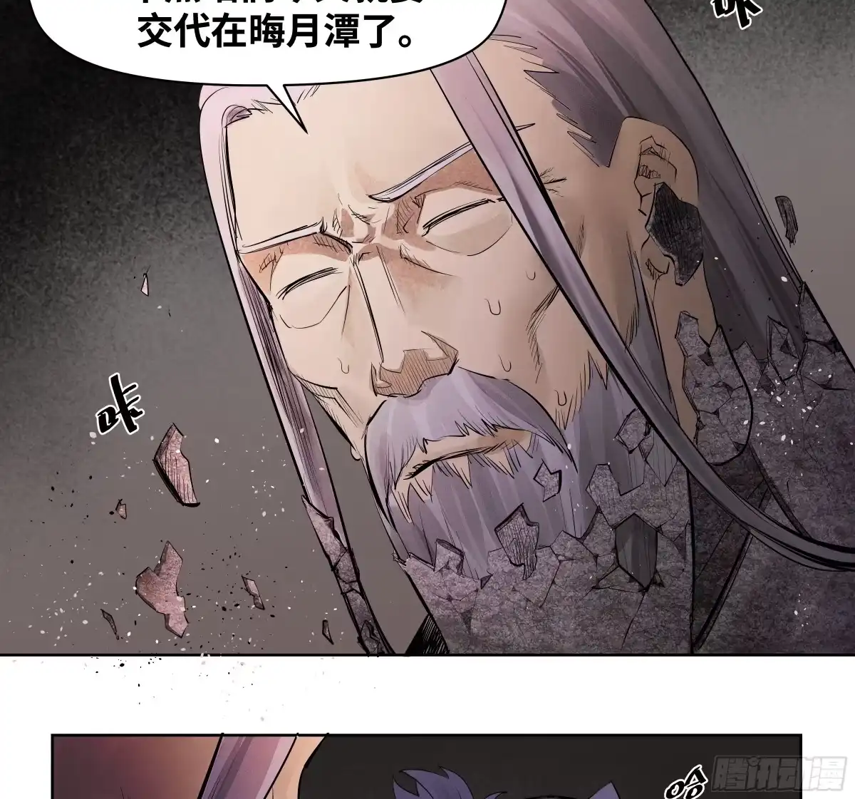 传武 卷四 10 绝知此事要躬行 第51页