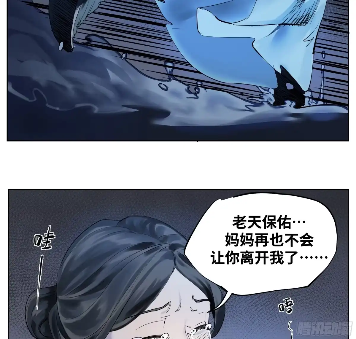 传武 卷四 10 绝知此事要躬行 第3页