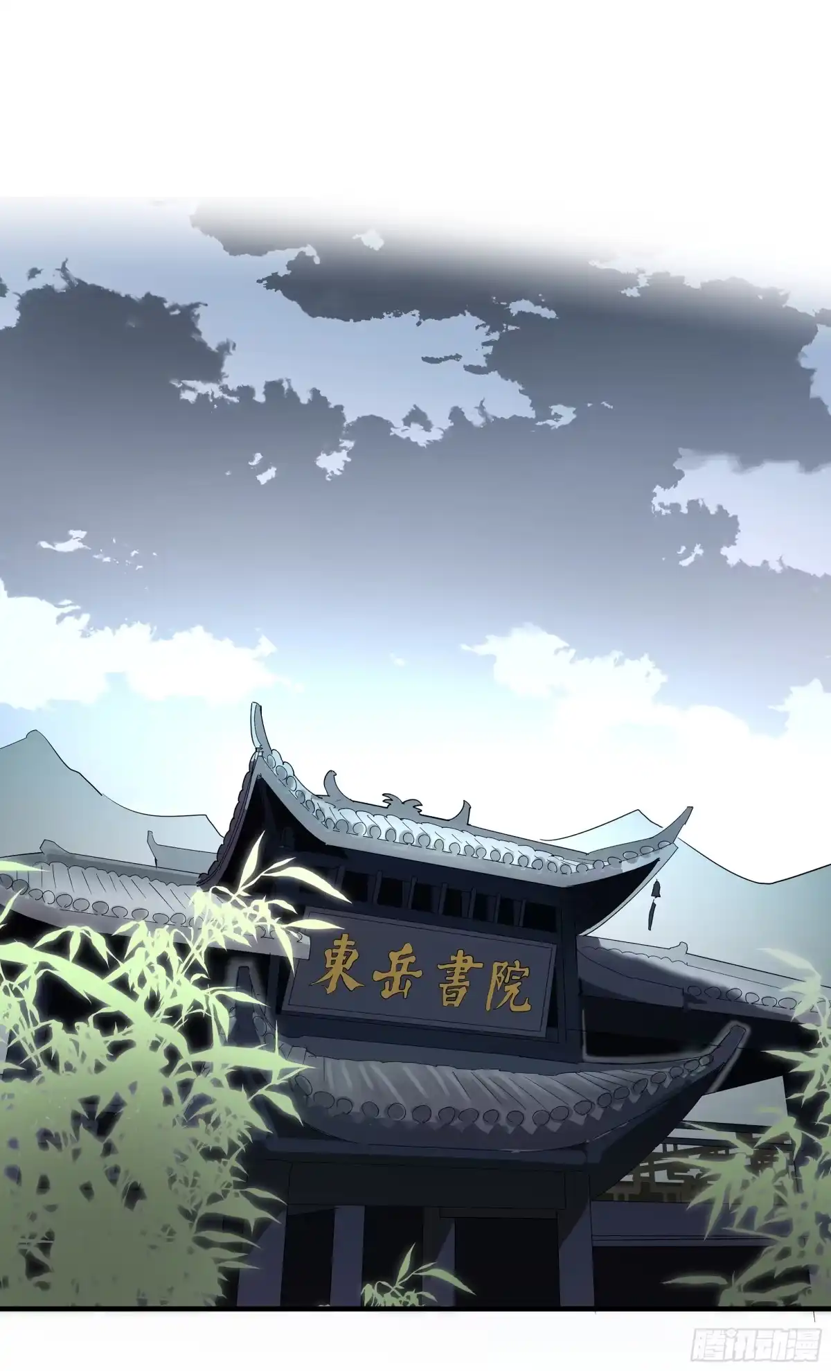 传武 卷四 12 缝魂补魄 第17页
