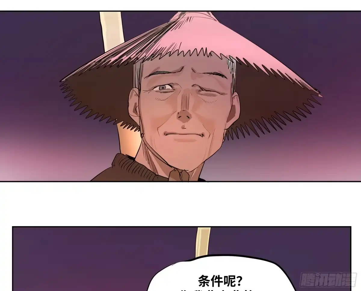 传武 卷四 12 缝魂补魄 第14页
