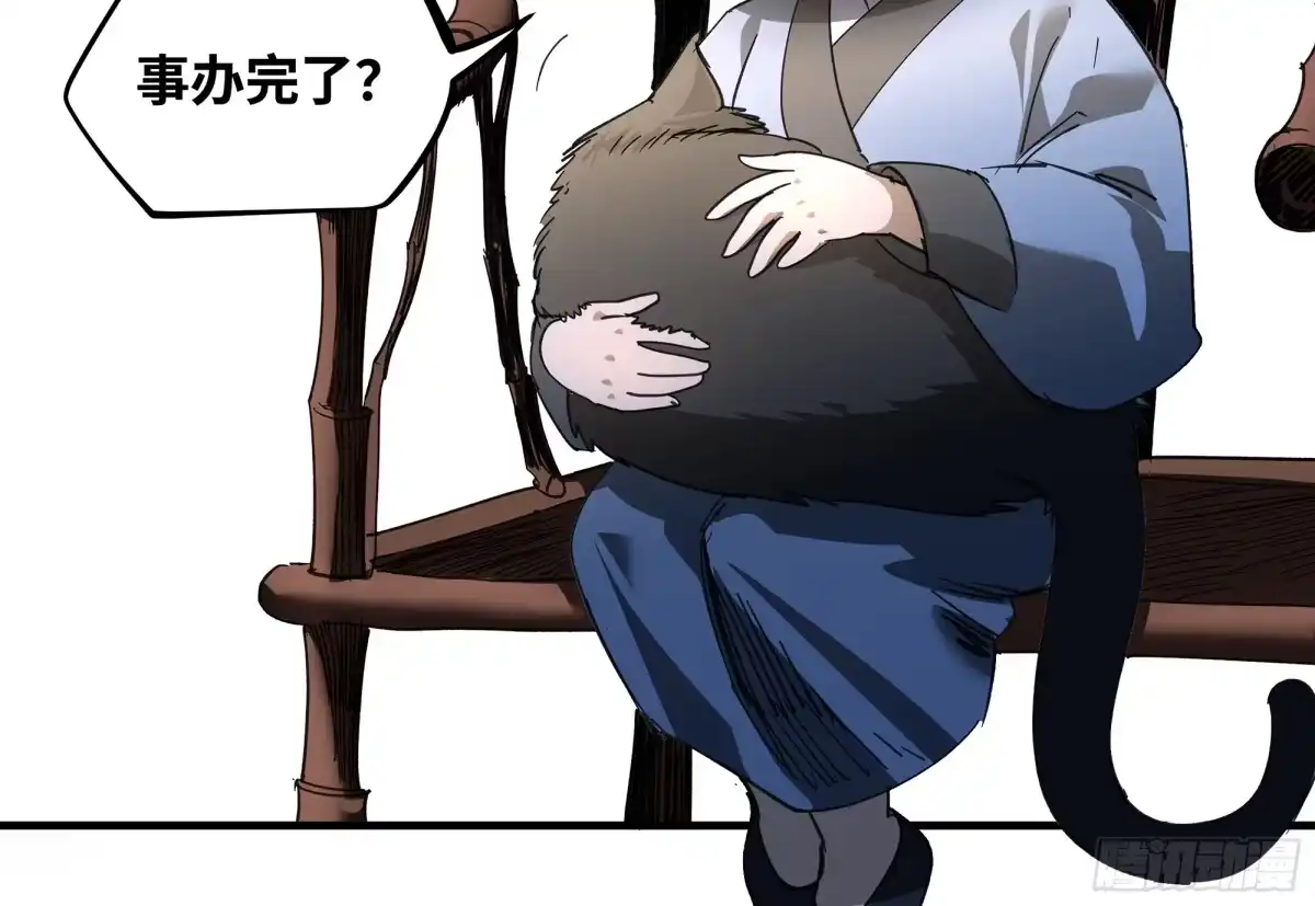 传武 卷四 12 缝魂补魄 第19页