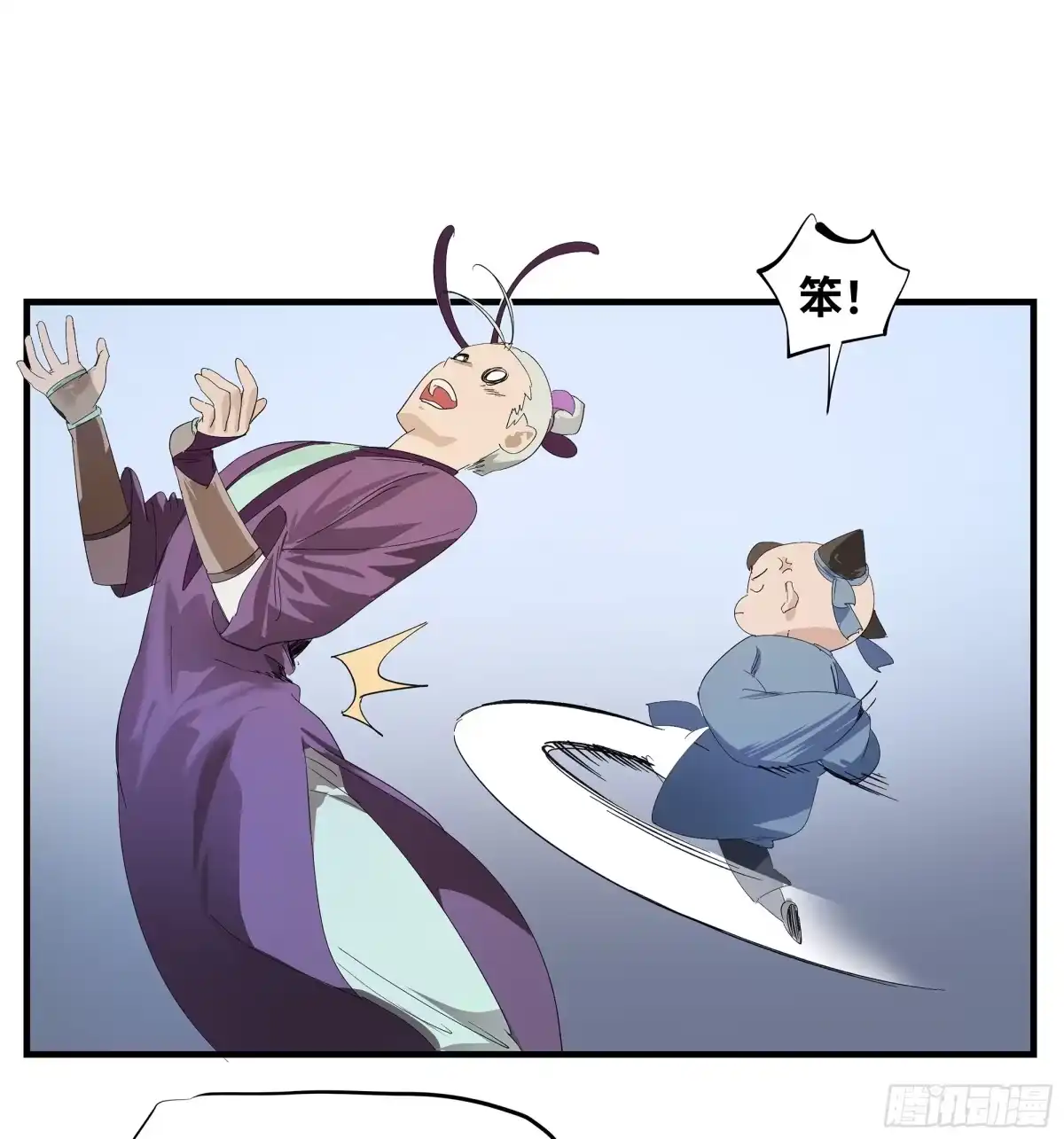 传武 卷四 12 缝魂补魄 第47页