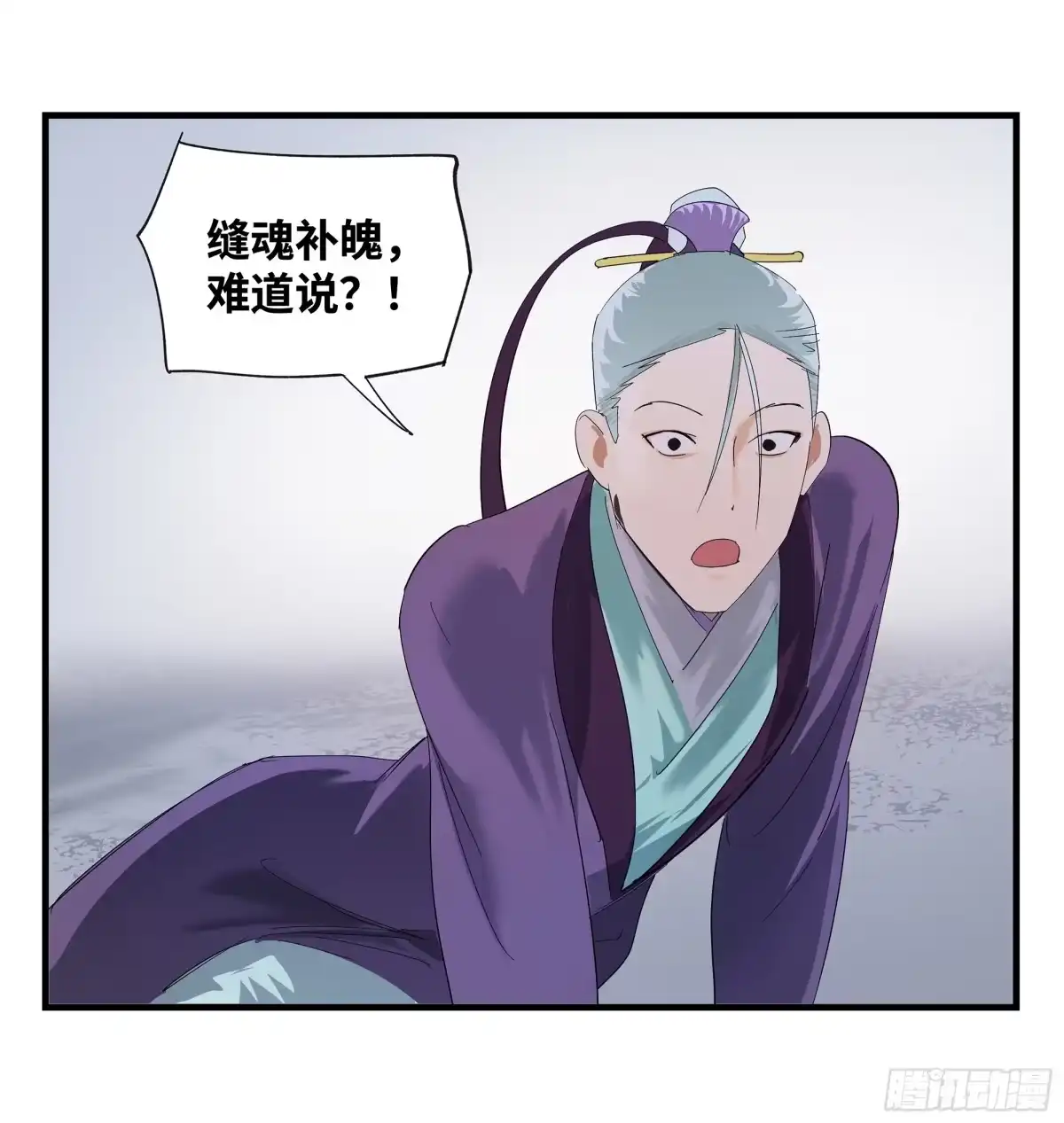 传武 卷四 12 缝魂补魄 第50页