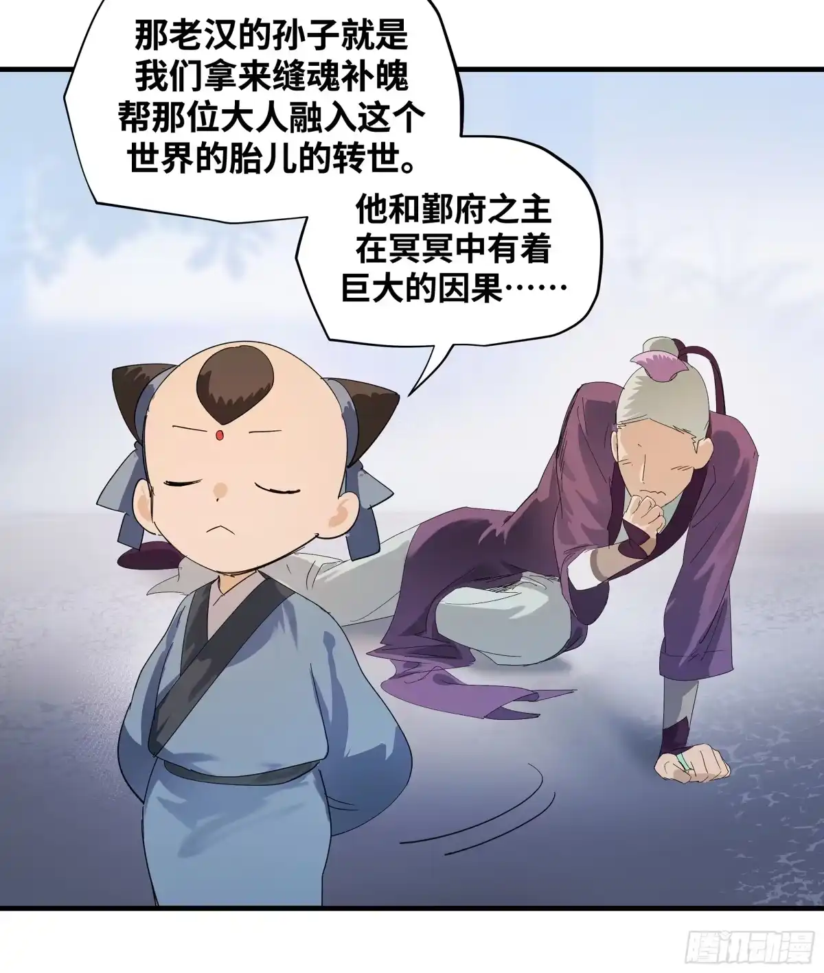传武 卷四 12 缝魂补魄 第48页