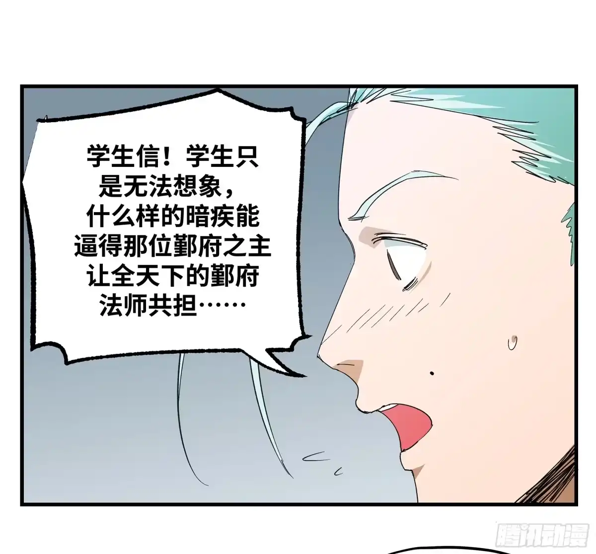 传武 卷四 12 缝魂补魄 第34页