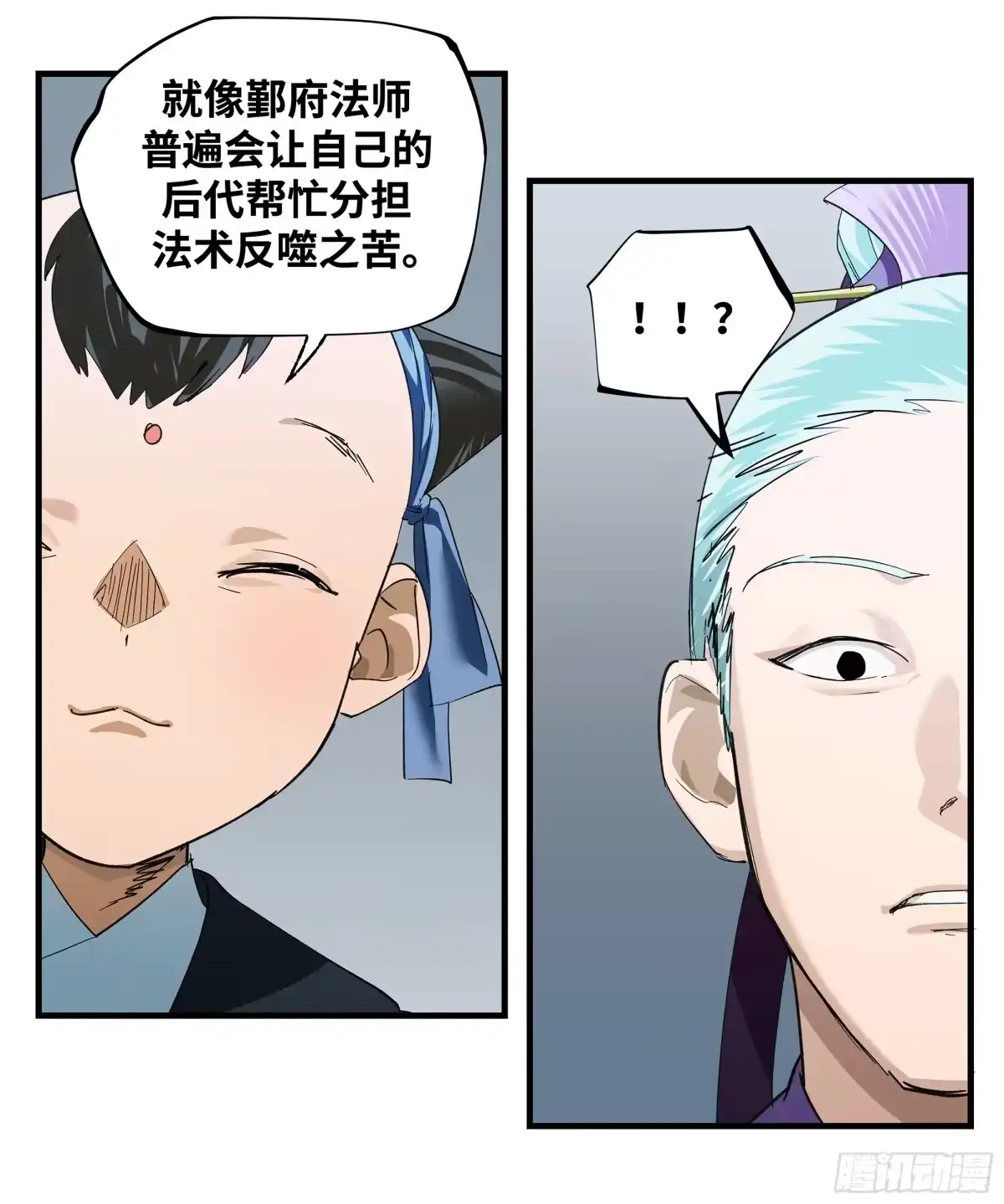 传武 卷四 12 缝魂补魄 第32页