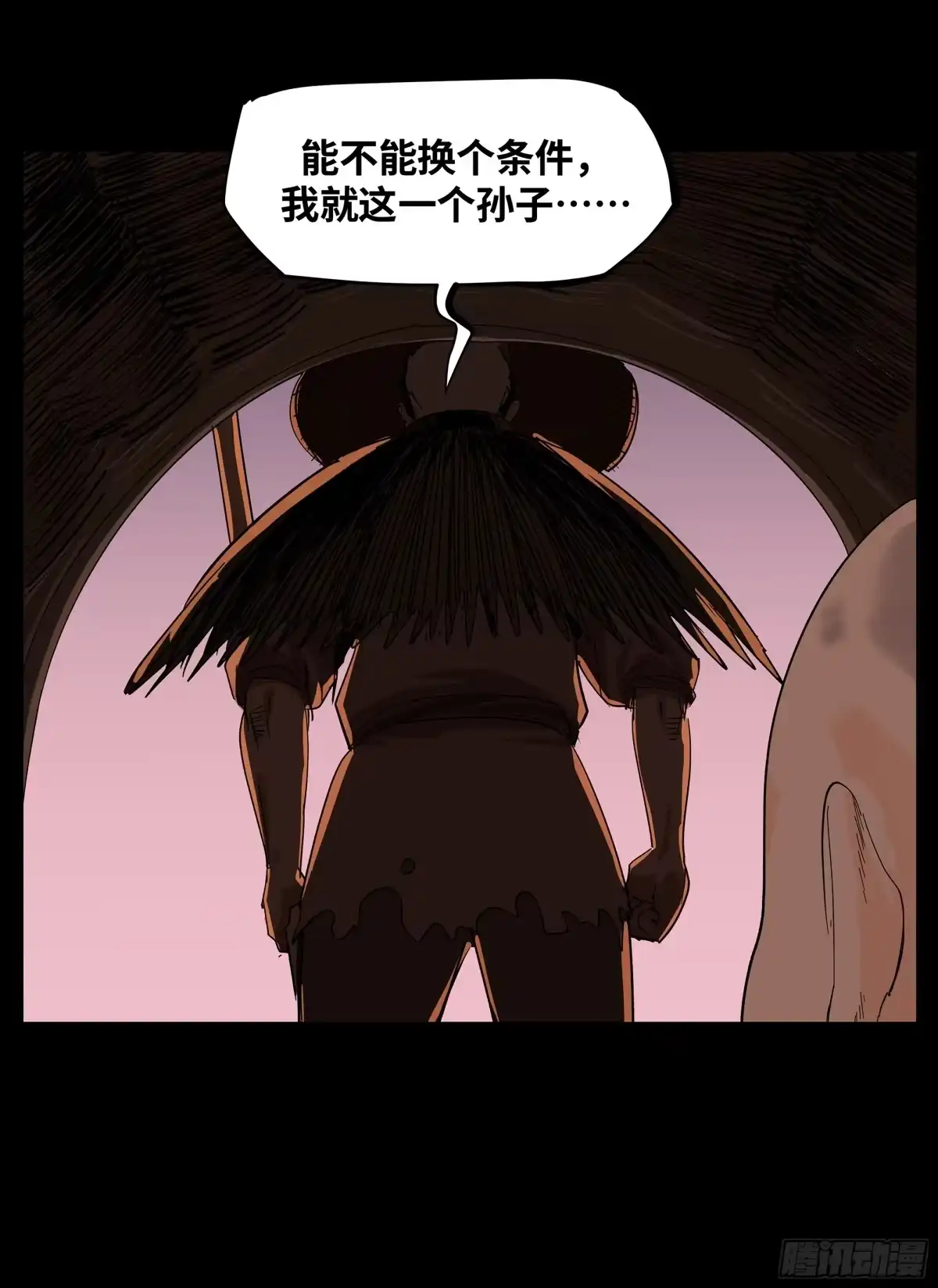 传武 卷四 12 缝魂补魄 第23页