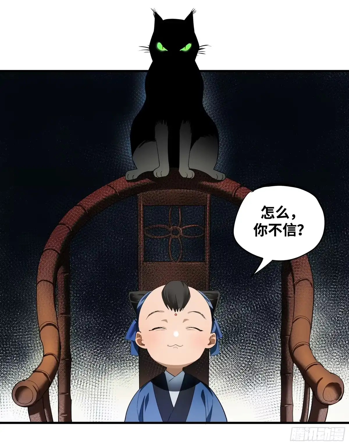 传武 卷四 12 缝魂补魄 第33页