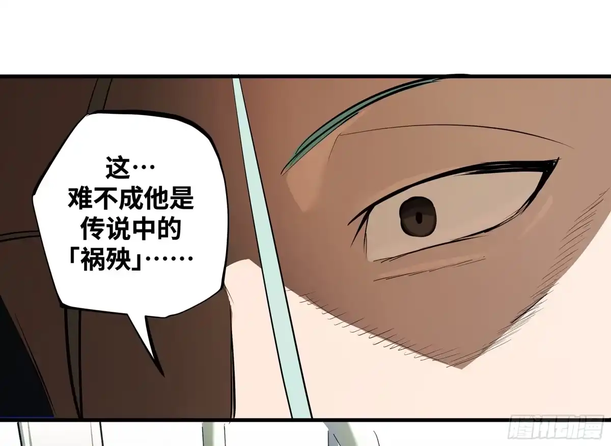 传武 卷四 12 缝魂补魄 第39页