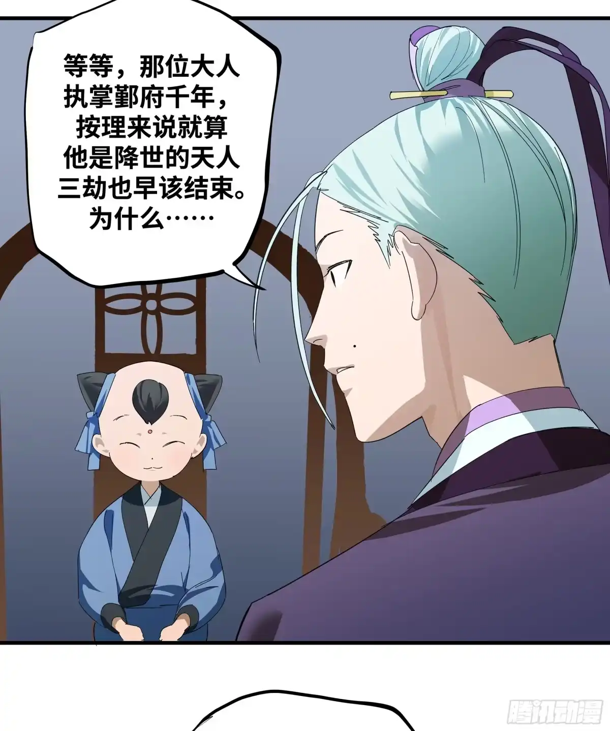 传武 卷四 12 缝魂补魄 第37页