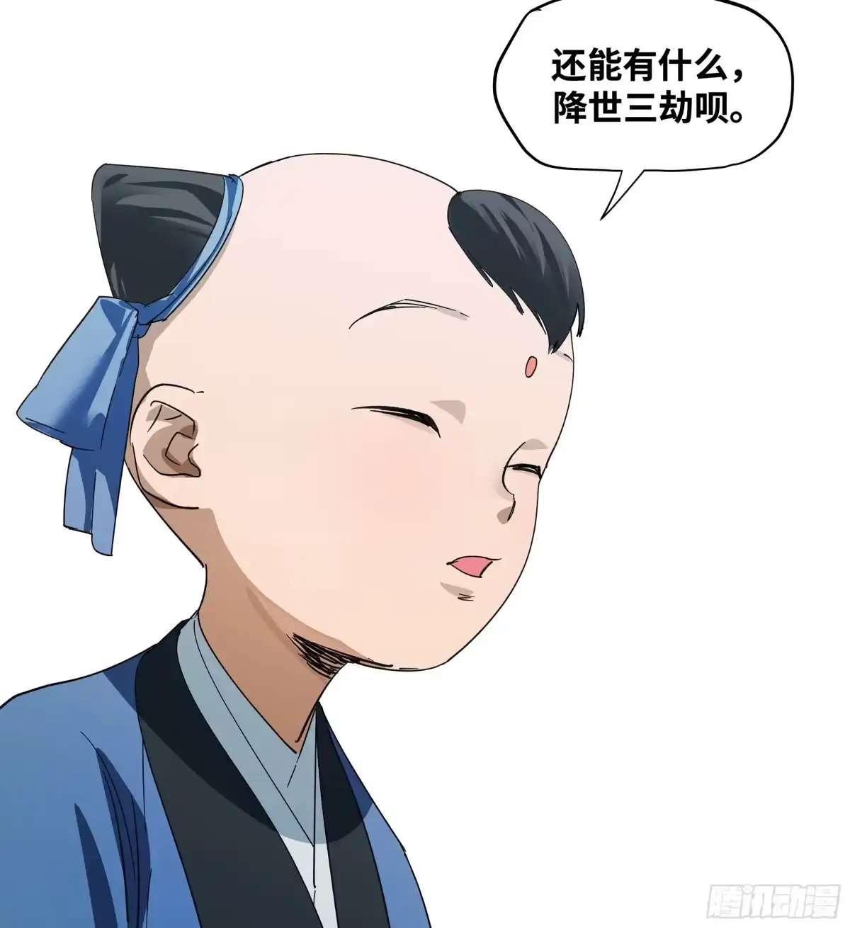 传武 卷四 12 缝魂补魄 第35页