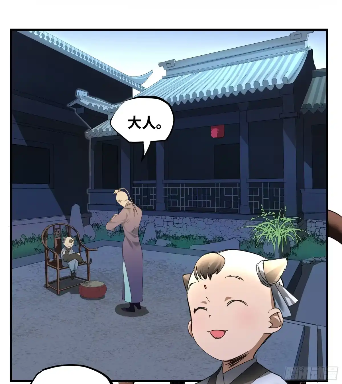 传武 卷四 12 缝魂补魄 第18页