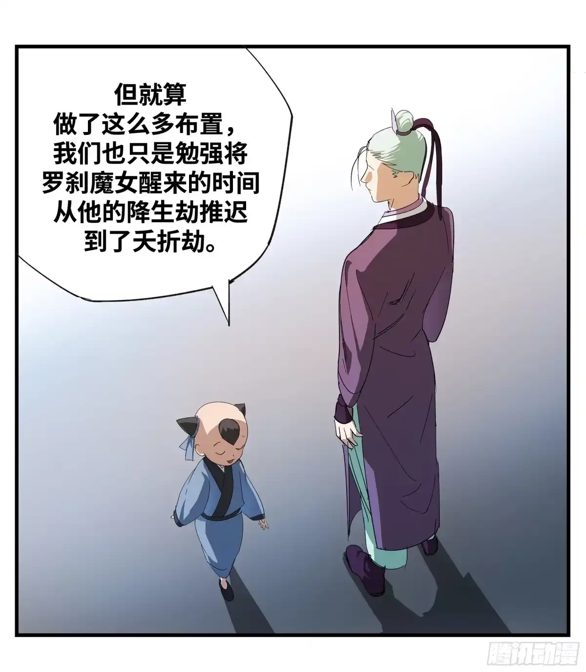 传武 卷四 12 缝魂补魄 第43页